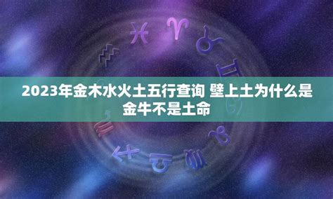 2024金木水火土|2024年是什么年金木水火土 2024年是什么年癸卯年